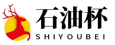石油杯